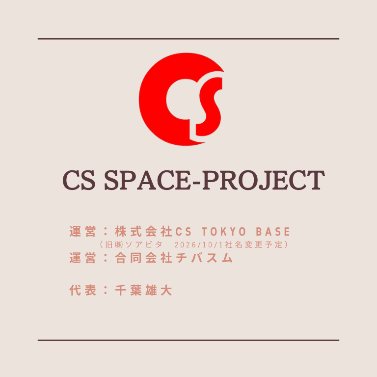 CS SPACE-PROJECT